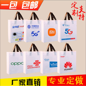 手机袋子华为vivooppo移动电信袋子塑料店名定制定做手机店手提袋