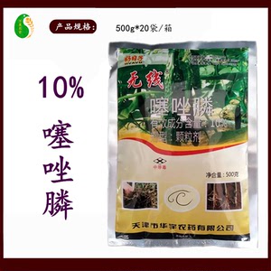 天津华宇无线10%噻唑膦噻唑磷颗粒剂根结线虫专用杀虫剂农药