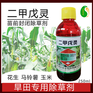 500人付款淘宝天津华宇美益亩吡唑醚菌酯咪菌酯叶斑白粉病霜霉病农药
