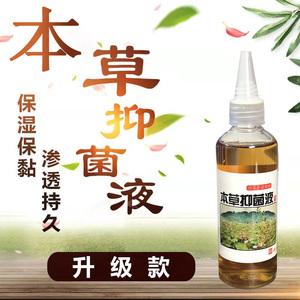 透皮贴透皮液渗透液沙蒿子透皮液含月桂氮酮 快渗/温和型10瓶包邮