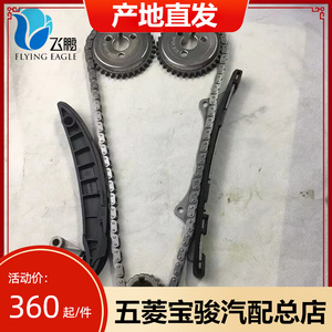 原装新五菱之光正时链条荣光b12发动机链轮张紧器导轨修理包