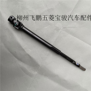 方向机下轴五菱之光荣光v宏光s转向器十字轴之光连接轴新卡小立柱