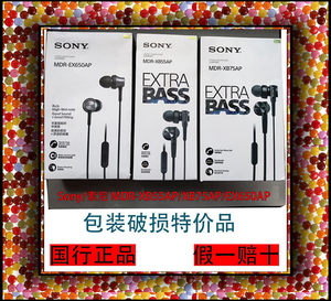 国行:sony/索尼 mdr-xb55ap/xb75ap/ex650ap入耳式耳机重低音线控