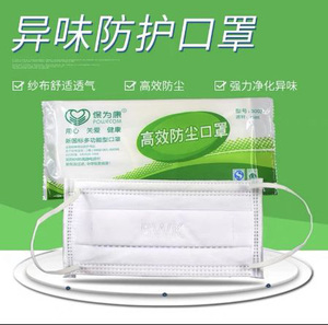 保为康3003正品 km95现货高效防尘口罩滤材独立包装 2件起包邮