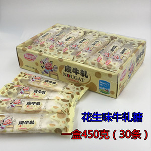 福派园咸牛扎450g/盒 花生味牛轧糖 咸牛轧糖 喜糖年货糖喜庆糖果