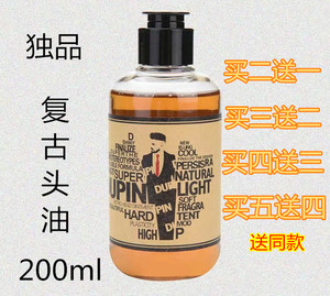 独品复古头油膏 持久自然发油发蜡发泥男士强力定型大背头油200ML