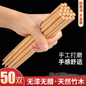 竹子筷子防霉防滑家用天然无漆无蜡竹快子火锅饭店用筷耐高温商用