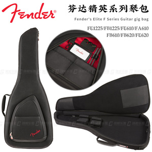 琦材Fender芬达 精英系列 木吉他包民谣电贝斯琴袋FA610 FE1225等