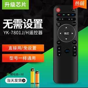 适用于创维智能4k液晶电视机遥控器YK-7801J/H通用YK-8300J/H/40E690U/42/50/58/65英寸E690U/49E790U