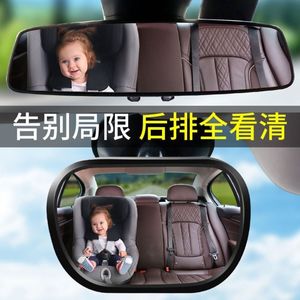 汽车辅助观后镜车内看宝宝后视镜儿童观察镜车载玻璃镜广角曲面镜