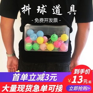 抖乒乓球游戏道具盒子幼儿园户外结婚抖球道具亲子拓展活动抖抖球