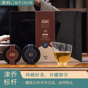 津乔普洱茶2022年藏赋10年印象陈年云南普洱生茶送礼礼盒装240g
