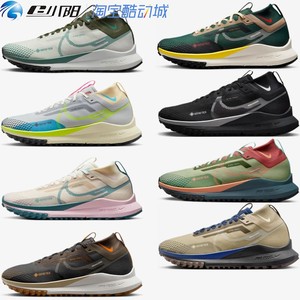 Nike Pegasus Trail 4 GORE-TEX男女防水越野跑步鞋DJ7926 DJ7929