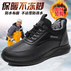 老北京布鞋男冬季加绒保暖中老年爸爸棉鞋软底防滑运动健步老人鞋