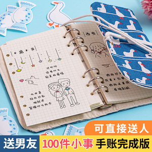 恋爱100件小事diy自制手工创意情侣手绘手账本送给男友礼物情人节