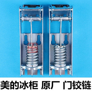门冷柜活动弹簧板门合页冰柜铰链新飞等通用冰箱冰柜配件78人付款11