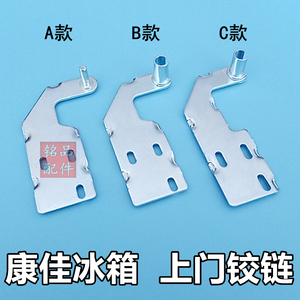 【康佳冰箱配件大全】康佳冰箱配件大全品牌,价格 - 阿里巴巴