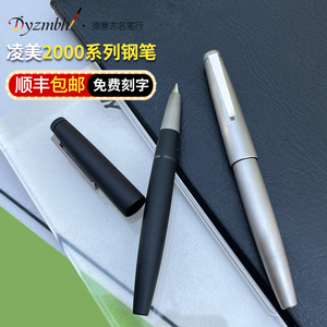德国原装lamy凌美2000钢笔宝珠笔玻璃纤维全钢14k金笔墨水笔商务