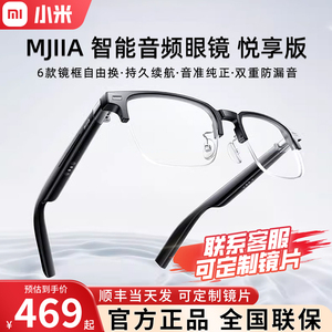 小米/MIJIA智能音频眼镜悦享版墨镜耳机听歌降噪可配镜片