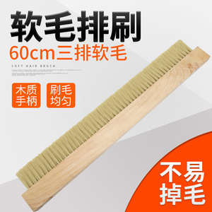 60cm3排黄软丝塑料丝排刷毛高5.3木板刷条刷面粉刷子软毛加密刷子