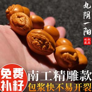 九阴一阳南工橄榄核手串胡雕生命之源根升职加薪器苏美少女缘圆门