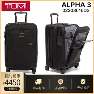 正品美国tumi途明alpha3国际办公室登机箱拉杆箱旅行箱02203616d3