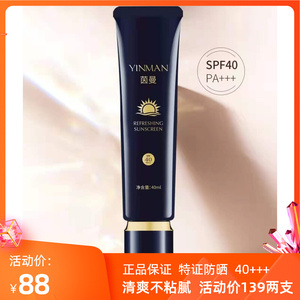 茵曼化妆品
