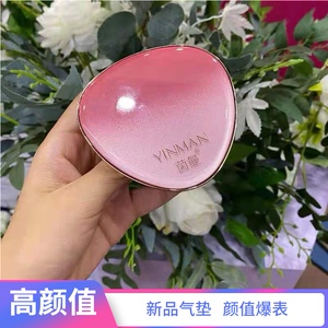 茵曼气垫cc霜正品