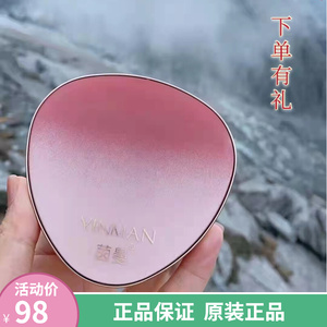 茵曼气垫cc霜遮瑕补水保湿提亮滋润女正品学生孕妇敏感肌隔离bb霜