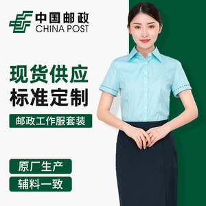 中国邮政储蓄银行工作服套装女夏新款邮局工装制服短袖衬衣裤子