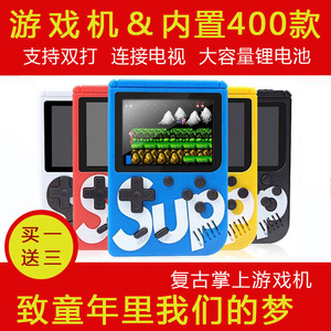 游戏机小霸王 怀旧款SUP掌机魂斗罗超级玛丽双人街机400款工厂销