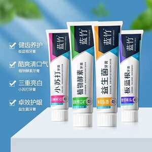高舒藏红花清火牙膏天山雪莲三七野菊花蓝竹益生菌酵素小苏打牙膏