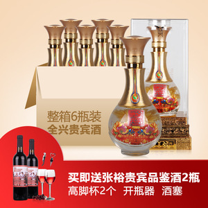 四川全兴贵宾酒 42度浓香型白酒 整箱六瓶500ml*6