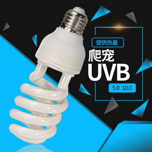 uvb10.0节能灯uvb灯泡补钙灯uvb5.0陆龟灯爬虫灯爬宠蜥蜴紫外线灯