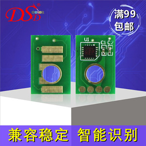 DSD适用  理光C4502芯片  MPC5502粉盒 计数芯片 C5002进口芯片 加粉清零