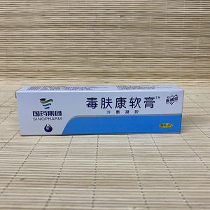 正品康王谷 毒肤康草本乳膏 皮肤外用湿痒皮藓乳膏 买2送1 15克