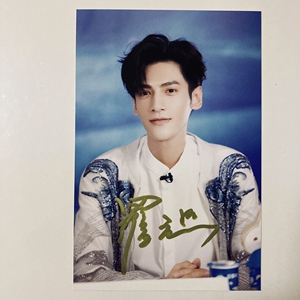 tb4191772975淘宝【复印版】罗云熙签名照 明星亲笔签名照片 周边