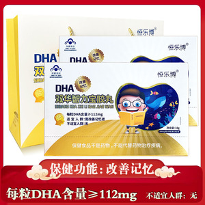 dha记忆力儿童增强双华智力宝胶丸宝宝青少年学生成人孕妇鱼油epa