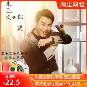 朱亚文同款手镯