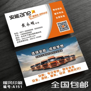 安能名片