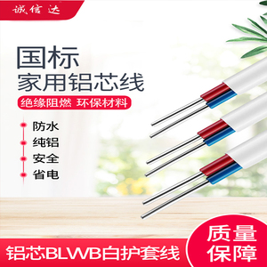 铝线电线家用1.5 2.5平方4三6六护套线2芯电缆线户外铝芯国标双芯
