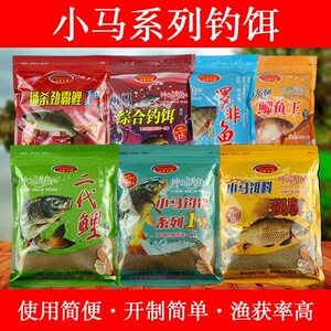 禾花鲤鱼饵小马杏玥鱼饵二代鲤综合钓饵野钓黑坑通杀鲤鱼鲫鱼罗非