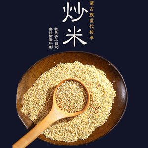 土家炒米