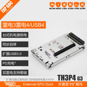 Thunderbolt GPU Dock TH3P4G3 雷电3USB4显卡扩展坞外接外置显卡