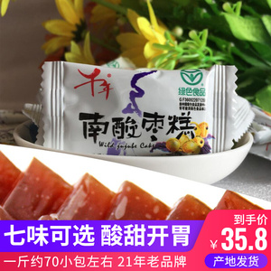 千年南酸枣糕500g散装即食零食休闲开胃办公果糕喜糖江西宜春特产