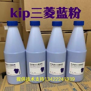 奇普KIP3000/3100/5000/7000/7100/7700/7900/9000蓝粉 碳粉