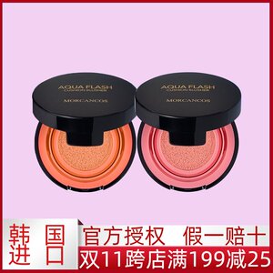 韩国morcancos摩肯倾慕光彩气垫腮红胭脂自然裸妆提亮肤色红润女