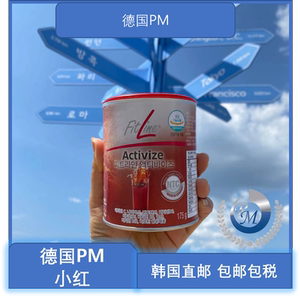 德国pm fitline小红activitze艾特维 复合b族维生素 175g/罐