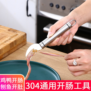 304不锈钢通肠刀鸡肠刀鸭肠刀杀黄鳝泥鳅鱼开肠器厨房家禽通肠刀