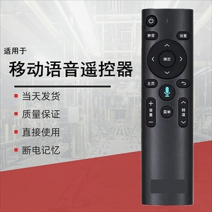 适中国移动万能 魔百盒机顶盒 CM201-2 M301H蓝牙语音遥控器带USB